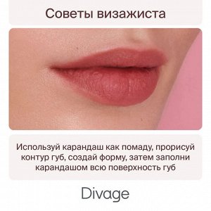 Диваж карандаш для губ Let’s Talk long-lasting lip liner  Тон 01