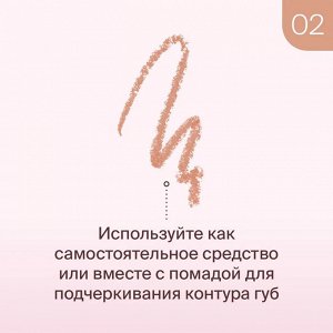 Диваж карандаш для губ Let’s Talk long-lasting lip liner  Тон 02