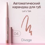 Диваж карандаш для губ Let’s Talk long-lasting lip liner  Тон 04
