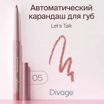 Диваж карандаш для губ Let’s Talk long-lasting lip liner  Тон 05