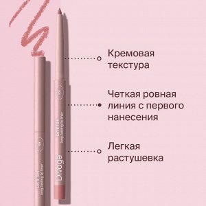 Диваж карандаш для губ Let’s Talk long-lasting lip liner  Тон 05