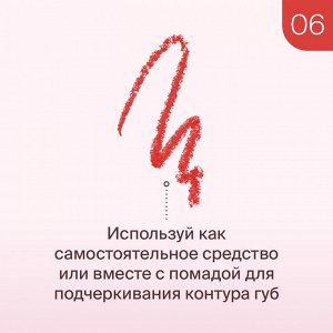 Диваж карандаш для губ Let’s Talk long-lasting lip liner  Тон 06