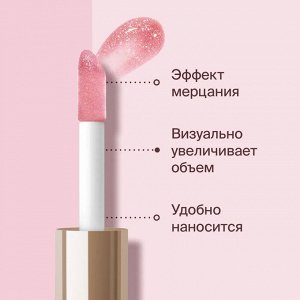 Divage Масло Для Губ Сияющее Diamond Lip Oil - Товар Тон 03 ( акция 1 по 29 июня)