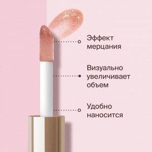 Divage Масло Для Губ Сияющее Diamond Lip Oil - Товар Тон 04 ( акция 1 по 29 июня)