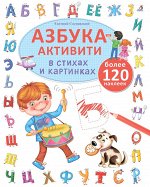 Обучающий игровой тренажер