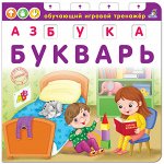 Обучающий игровой тренажер