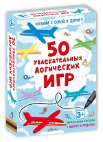 Возьми с собой в дорогу