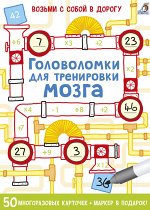 Возьми с собой в дорогу