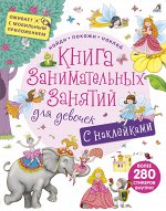 Активити