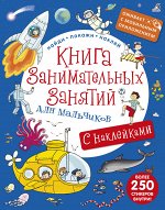 Активити