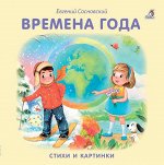 Моя самая первая книжка