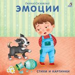 Моя самая первая книжка
