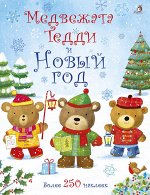 Медвежонок Тедди