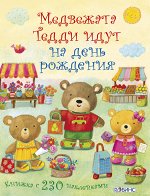 Медвежонок Тедди