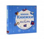 Книжки-кубики