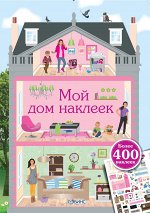 Книги с наклейками