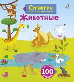 Книги с секретами