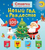 Створки для самых маленьких