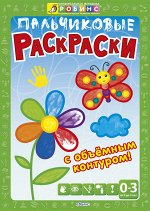 Раскраски