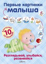 Мои первые книжки