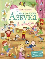 Обучающий игровой тренажер