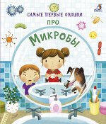Самые первые окошки