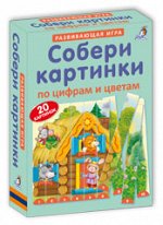 Развивающая игра
