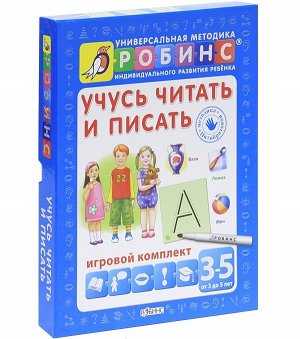 Методика Робинс. Синяя