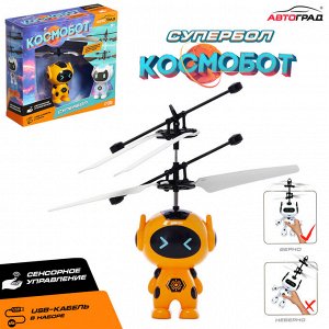 Автоград Летающая игрушка «Космобот», работает от аккумулятора, цвет МИКС