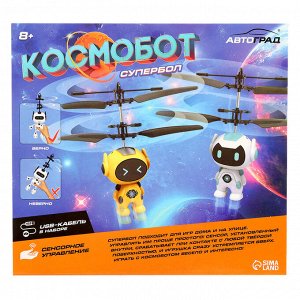 Летающая игрушка «Космобот», работает от аккумулятора, цвет МИКС