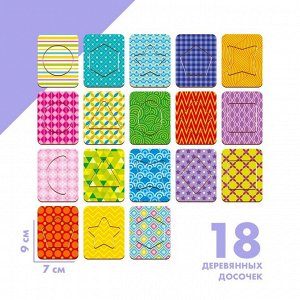 Развивающие досочки «Сложи узор», по методике Сегена, 18 шт.