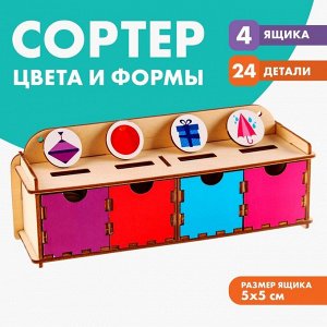 Сортер «Цвета и формы»