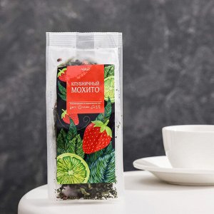 Чай ароматизированный "Клубничный мохито", 50 г