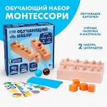 УЦЕНКА Обучающий набор