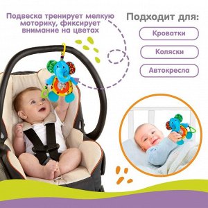 Подвеска - погремушка на кроватку/коляску Крошка Я «Тигр», с прорезывателем, от 3 мес.