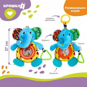 Подвеска - погремушка на кроватку/коляску Крошка Я «Тигр», с прорезывателем, от 3 мес.