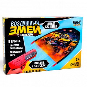 Воздушный змей с запуском «Трансформер»