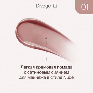 Диваж Помада для губ жидкая 01 Butter Gloss Liquid Lipstick Тон 01, Divage