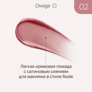 Диваж Помада для губ жидкая 02 Butter Gloss Liquid Lipstick Тон 02, Divage