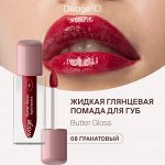 Диваж Помада для губ жидкая 08 Butter Gloss Liquid Lipstick Тон 08, Divage