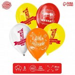 Воздушный шар латексный на 1 сентября 12&quot; «Здравствуй, школа», 5 шт.