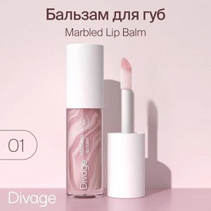Divage Бальзам для губ Marbled Lip Balm Ж Товар Тон 01