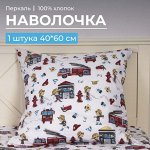 Наволочка 40*60 см, перкаль, детская расцветка (Пожарники)