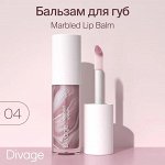 Divage Бальзам для губ Marbled Lip Balm Ж Товар Тон 04