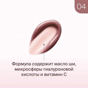 Divage Бальзам для губ Marbled Lip Balm Ж Товар Тон 04