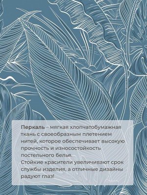 Ивановотекстиль Простыня Евро, перкаль (Таинственный остров)