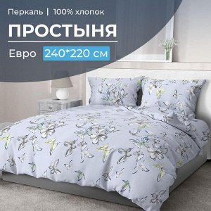 Простыня Евро, перкаль (Астерия, сине-голубой)