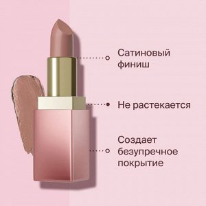 Диваж Помада для губ Matte Sensuality Lipstick  Тон 01, Divage