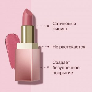 Диваж Помада для губ Matte Sensuality Lipstick  Тон 08, Divage