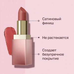 Диваж Помада для губ Matte Sensuality Lipstick  Тон 10, Divage